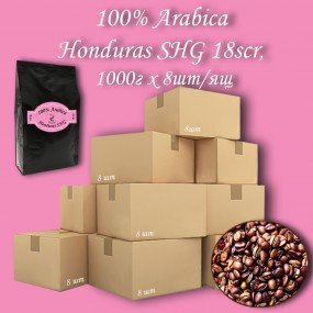 Кава зернова Arabica Honduras SHG 18scr C.B. 1000г (8шт/ящ)